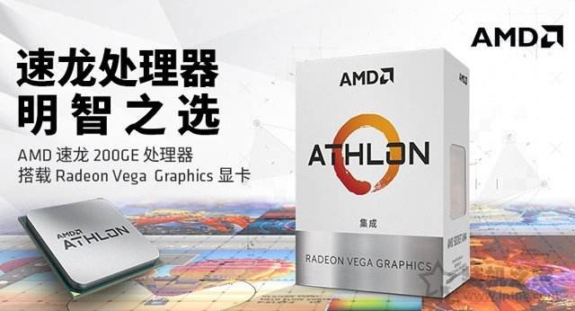 AMD速龍200GE處理器評測：與intel奔騰G4560性能對比測試