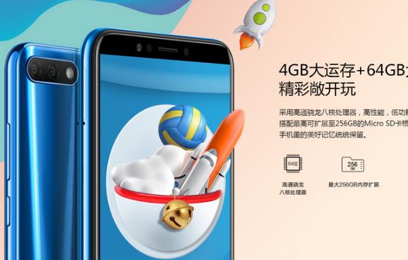 榮耀暢玩8C和華為暢享8性能對比: