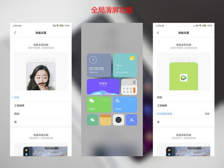小米MIX 3上手：史上最高屏占 滑一下開啟全新世界