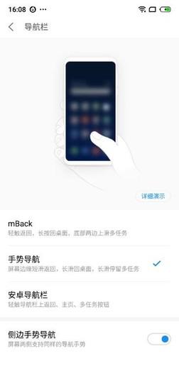 游戲模式3.0/系統(tǒng)導(dǎo)航切換