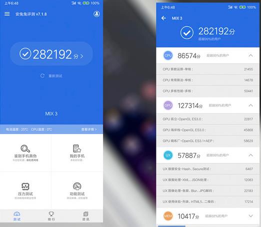 小米MIX3和小米MIX2S性能對比