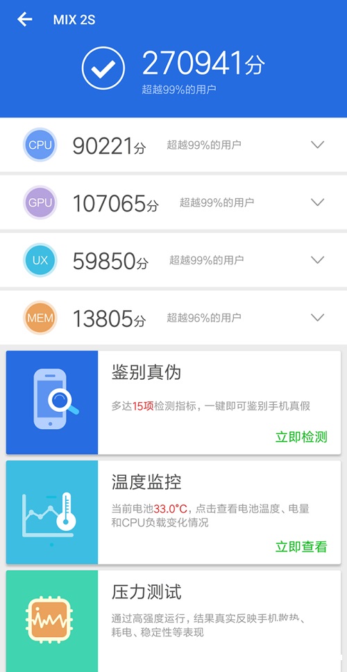 小米MIX3和小米MIX2S性能對比