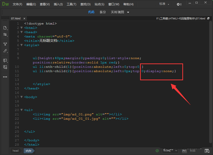 Dreamweaver怎么制作鼠標經過圖標改變顏色?