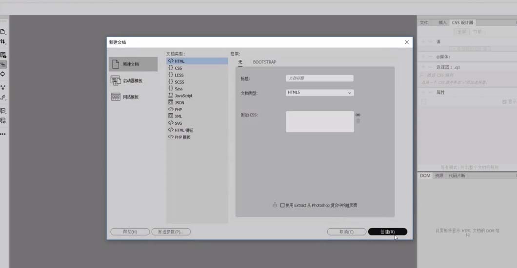 Dreamweaver制作虛線邊框教程，Dreamweaver怎么制作虛線表格?