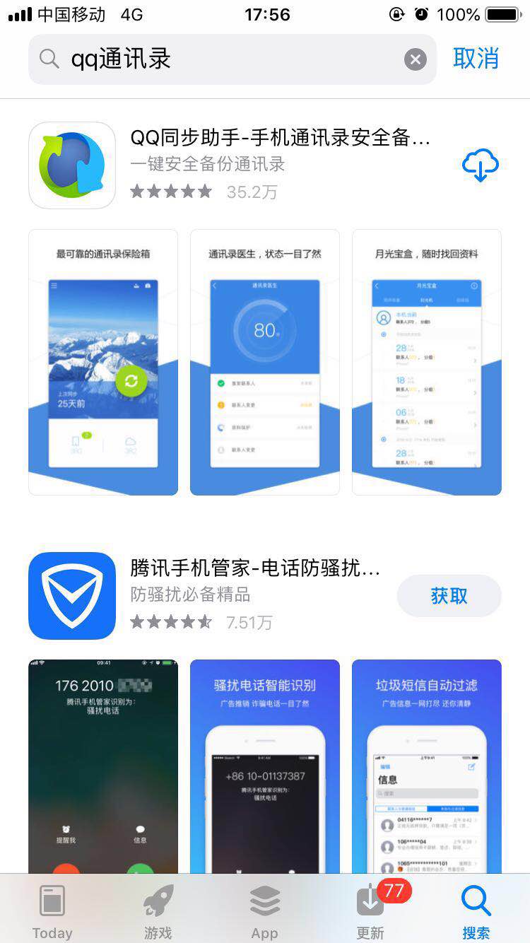 iphone XS怎么導入通訊錄？iphone XS導入聯系人的三種方法