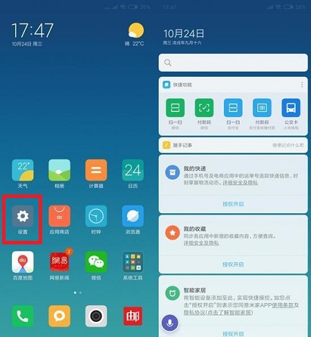 小米MIX3 AI鍵怎么設置？