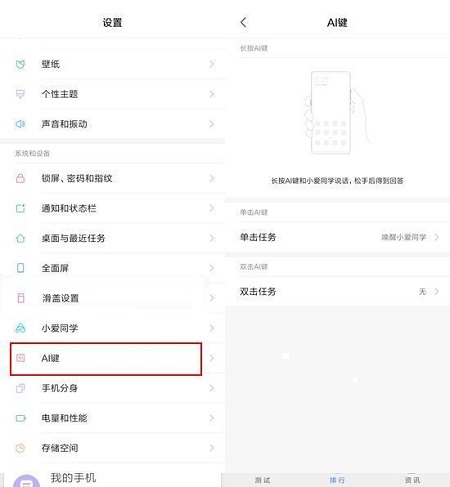 小米MIX3 AI鍵怎么設置？