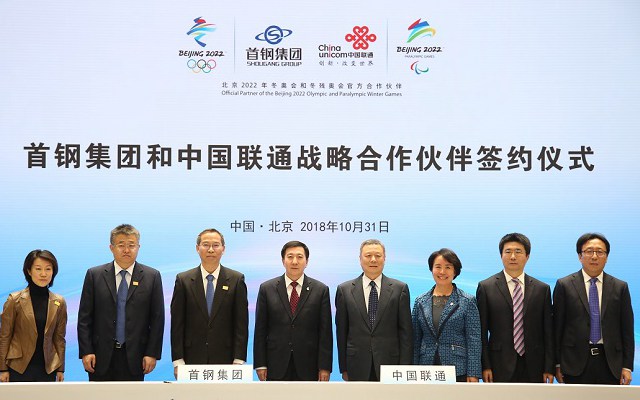 聯(lián)通與首鋼集團達(dá)成合作 打造國內(nèi)首個5G智慧園區(qū)