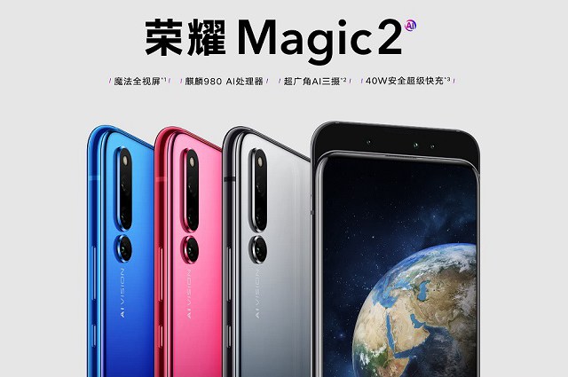 榮耀Magic2正式發布：搭載麒麟980+AI六攝，售價3799元起