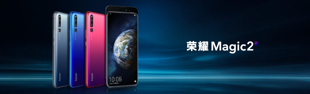 榮耀Magic2發布:搭載麒麟980 售價3799元起