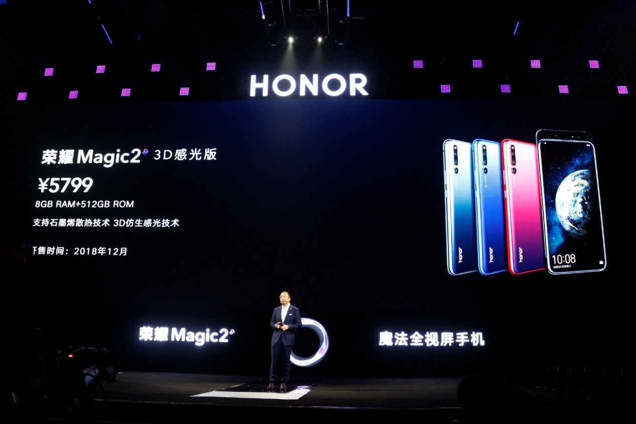 榮耀Magic2發布:搭載麒麟980 售價3799元起