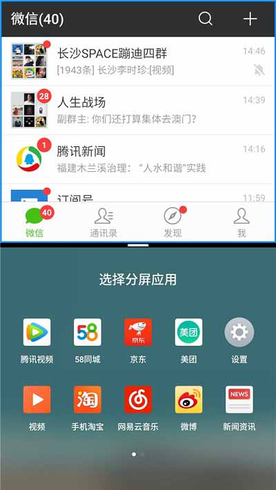 魅族Note8怎么分屏?魅族Note8怎么一邊追劇一邊聊天