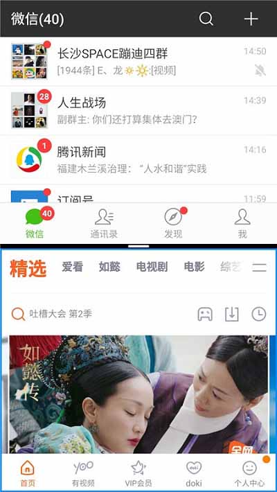 魅族Note8怎么分屏?魅族Note8怎么一邊追劇一邊聊天