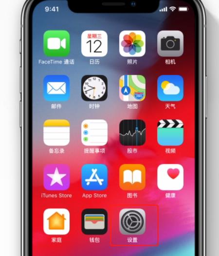 iPhone XR時間怎么設置？蘋果XR 24小時制設置方法