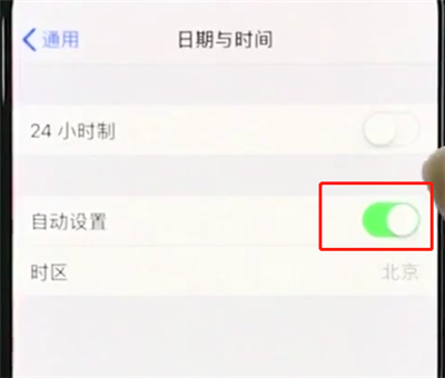 iPhone XR時間怎么設置？蘋果XR 24小時制設置方法