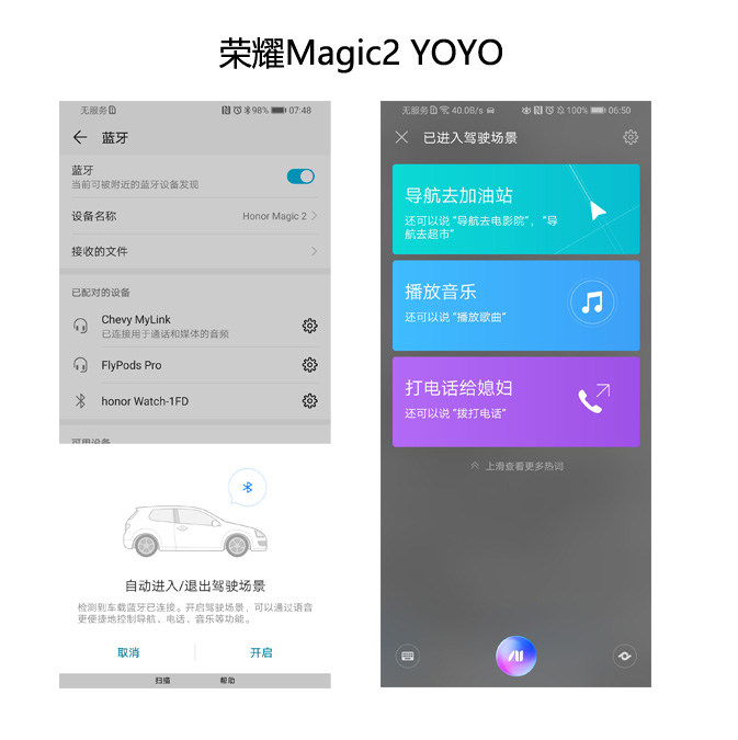 榮耀Magic2評測：在人工智能的路上更進一步