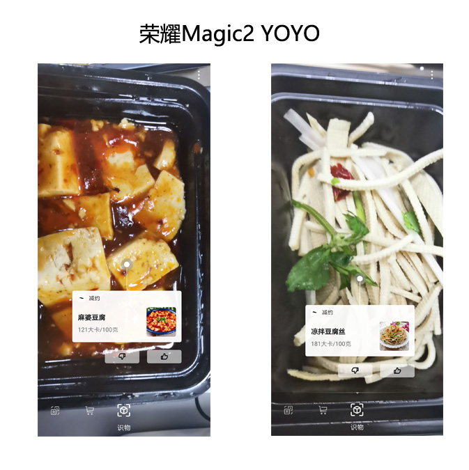 榮耀Magic2評測：在人工智能的路上更進一步
