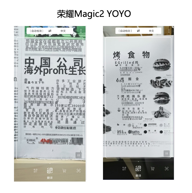 榮耀Magic2評測：在人工智能的路上更進一步
