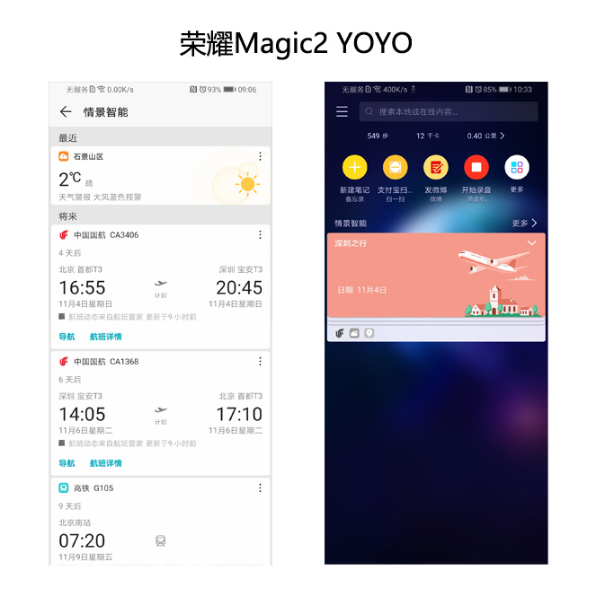 榮耀Magic2評測：在人工智能的路上更進一步