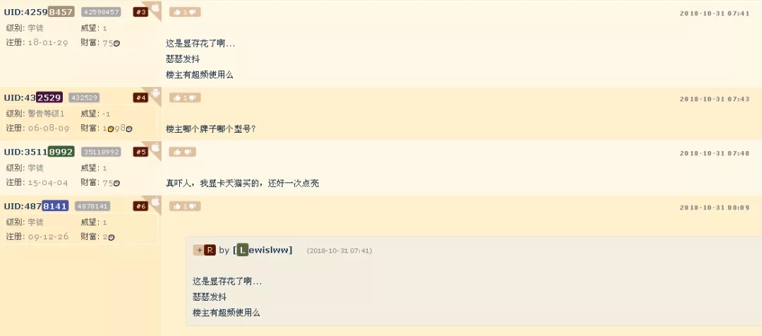 RTX2080 Ti花屏事故似乎翻車了 GDDR6顯存嫌疑頗大