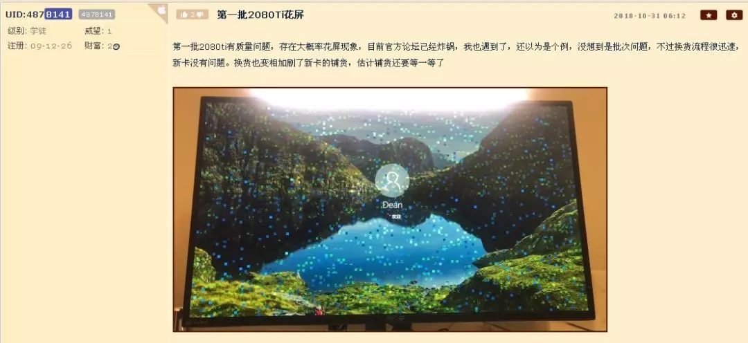 RTX2080 Ti花屏事故似乎翻車了 GDDR6顯存嫌疑頗大