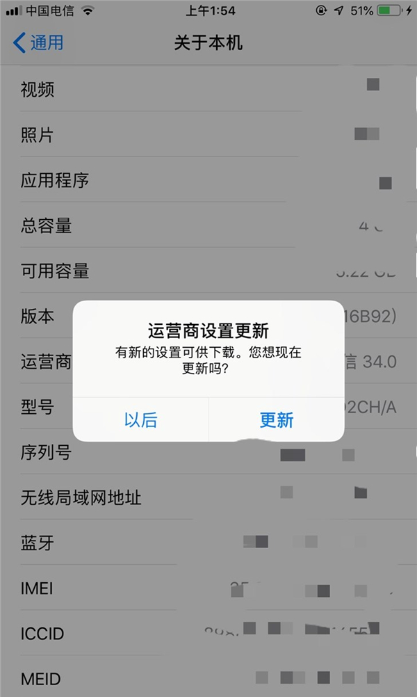 中國電信VoLTE要來了？蘋果iPhone運(yùn)營商數(shù)據(jù)更新