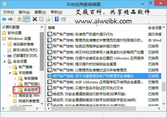 Win10內(nèi)置的超級(jí)管理員賬戶無(wú)法打開(kāi)Modern應(yīng)用怎么辦？