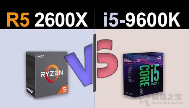 i5-9600K與R5-2600X對比評測 i5 9600K與R5 2600X性能哪個(gè)好？
