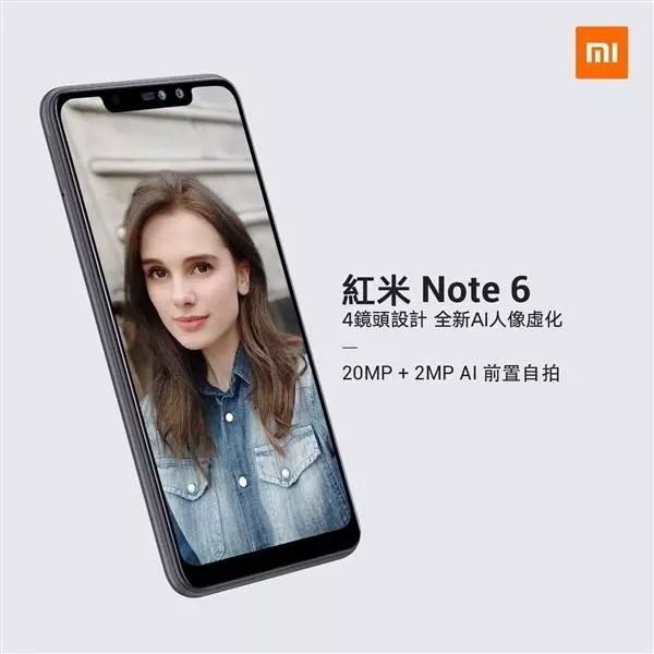 紅米Note 6將于11月6日發布：標準“水桶機” 前后四攝支持AI自拍