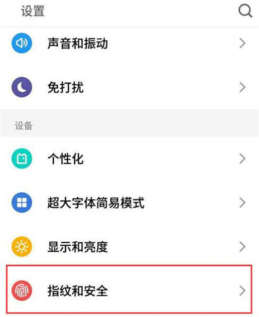 魅族note8怎么設(shè)置訪(fǎng)客模式?魅族note8訪(fǎng)客模式設(shè)置教程