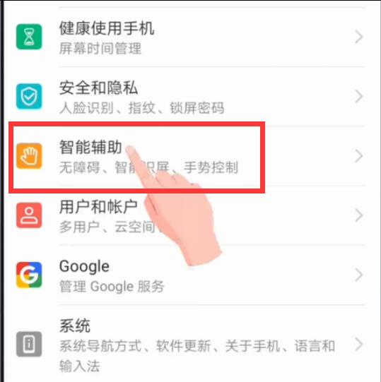 華為mate20如何開啟語音喚醒？華為mate20語音喚醒開啟教程