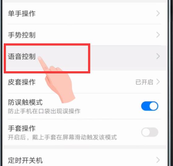 華為mate20如何開啟語音喚醒？華為mate20語音喚醒開啟教程