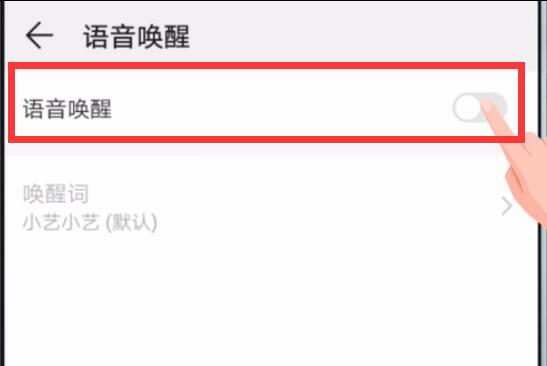 華為mate20如何開啟語音喚醒？華為mate20語音喚醒開啟教程