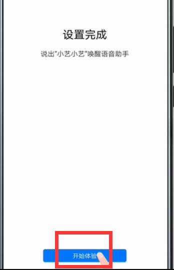 華為mate20如何開啟語音喚醒？華為mate20語音喚醒開啟教程