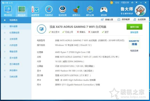 RX Vega56對比RX580評測:RX580 4G和Vega56 8G性能差距對比測試