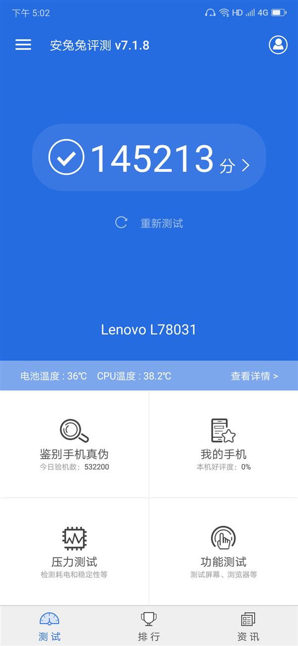 聯想Z5 Pro體驗:滑屏體驗贊、外放音質成亮點