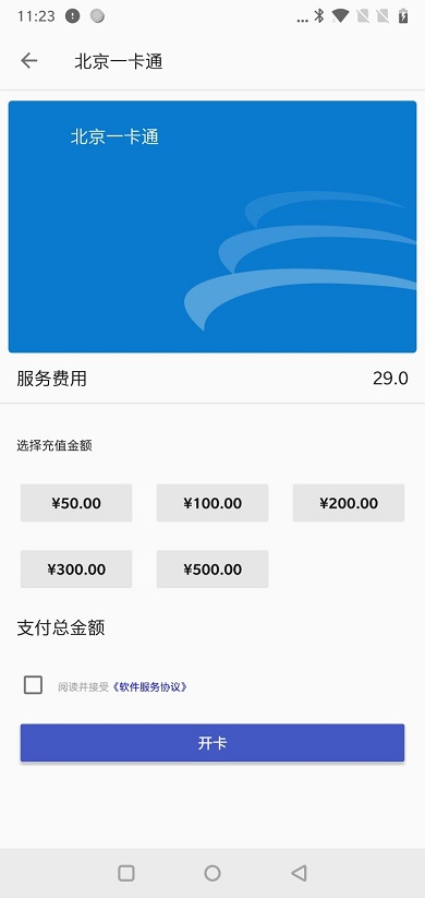 一加6T NFC能刷公交卡嗎？