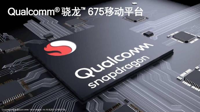 高通驍龍675跑分曝光：CPU性能超越驍龍835和驍龍710？