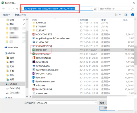 dbf文件如何打開