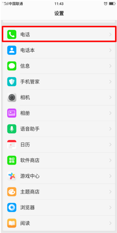 OPPO K1來電攔截規則怎么設置?OPPO K1攔截陌生騷擾電話的方法