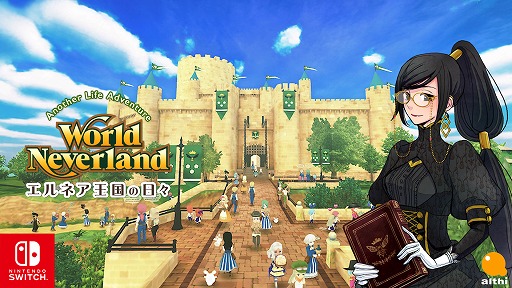 Switch版JRPG《幻想國物語》全新可愛衣裝上線