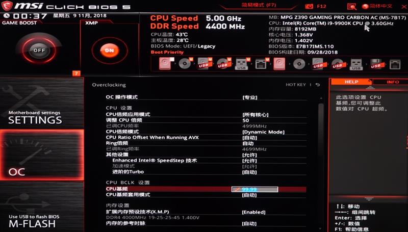 9代酷睿超頻式微！微星MPG Z390 GAMING PRO CARBON AC暗黑板主板評測：內存超頻時代到來