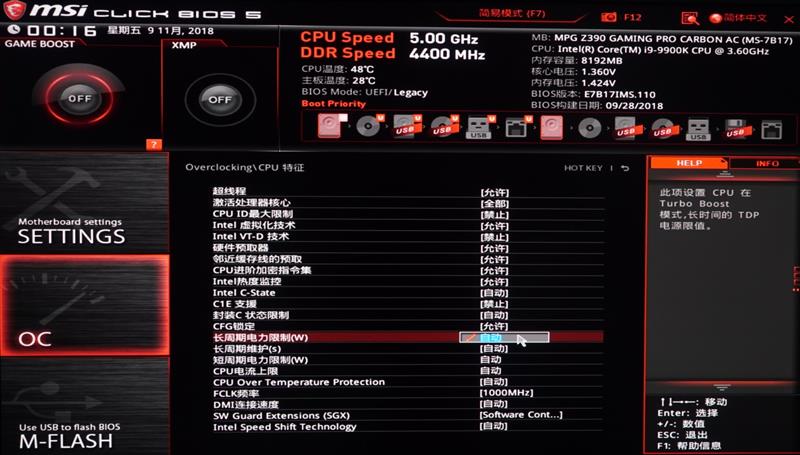 9代酷睿超頻式微！微星MPG Z390 GAMING PRO CARBON AC暗黑板主板評測：內存超頻時代到來