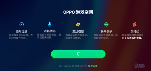 OPPO A7上手體檢：顏值與性能兼得