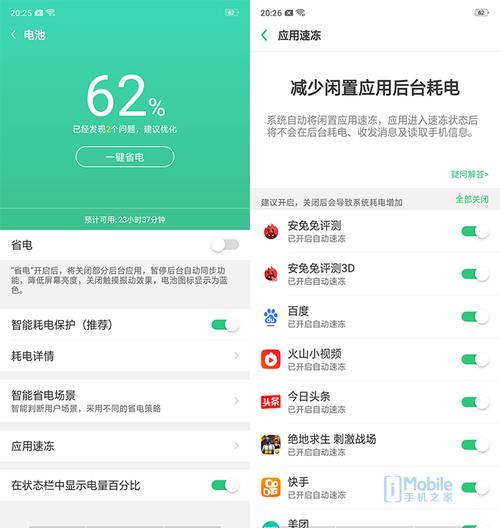 OPPO A7上手體檢：顏值與性能兼得