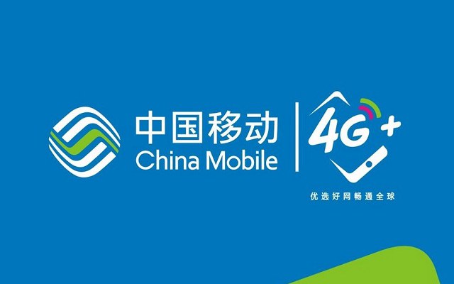 中國(guó)移動(dòng)將推出階梯定價(jià)套餐 手機(jī)套餐越用越便宜