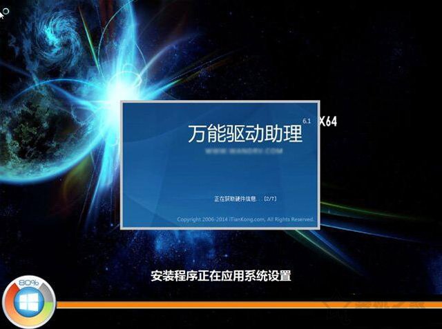 uefi+gpt分區安裝win7圖文教程 uefi加gpt模式安裝win7 64位的方法