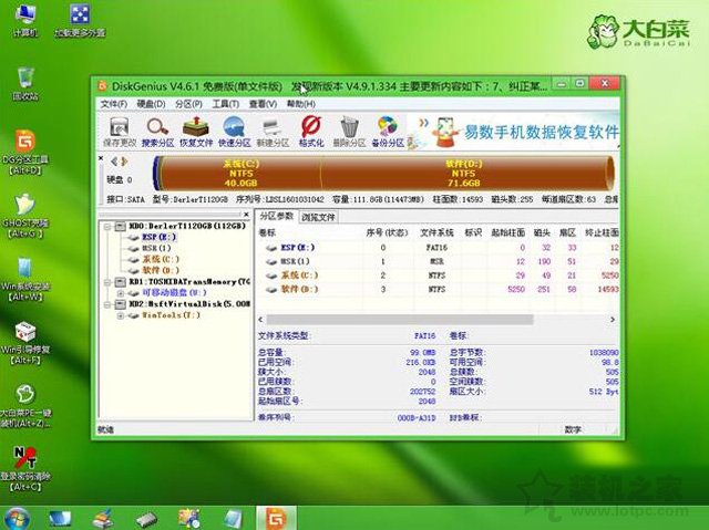 uefi+gpt分區安裝win7圖文教程 uefi加gpt模式安裝win7 64位的方法
