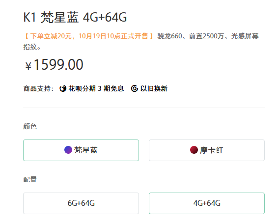 OPPO A7和OPPO K1價格與配色對比：