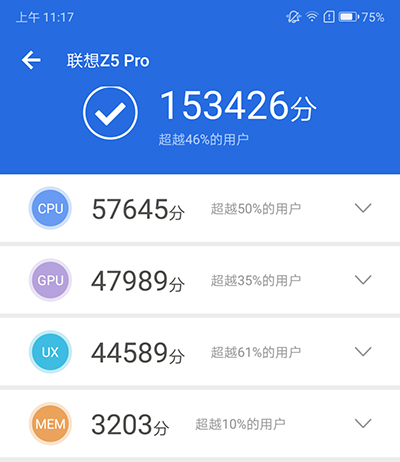 聯(lián)想Z5 Pro評測: 驍龍710加持下的滑蓋全面屏